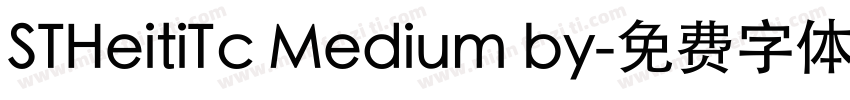 STHeitiTc Medium by字体转换